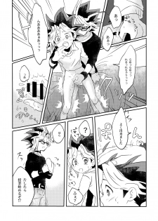 [Ham String (Shirowi Jam)] Yuugi-kun no Kojin Jugyou (Yu-Gi-Oh!) [Digital] - page 33