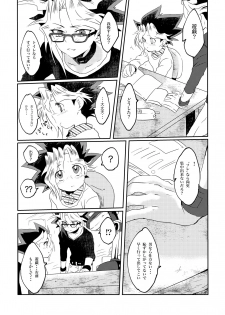 [Ham String (Shirowi Jam)] Yuugi-kun no Kojin Jugyou (Yu-Gi-Oh!) [Digital] - page 28