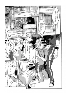 [Ham String (Shirowi Jam)] Yuugi-kun no Kojin Jugyou (Yu-Gi-Oh!) [Digital] - page 15