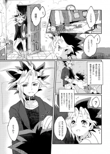 [Ham String (Shirowi Jam)] Yuugi-kun no Kojin Jugyou (Yu-Gi-Oh!) [Digital] - page 24