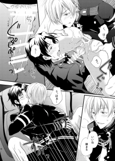 [upset* (Uni)] Loser in the car (Owari no Seraph) [Digital] - page 17