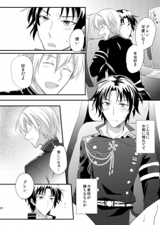 [upset* (Uni)] Loser in the car (Owari no Seraph) [Digital] - page 23