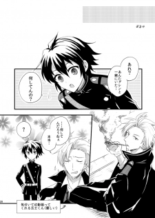 [upset* (Uni)] Loser in the car (Owari no Seraph) [Digital] - page 26