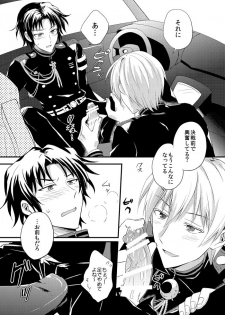 [upset* (Uni)] Loser in the car (Owari no Seraph) [Digital] - page 12