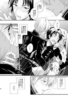 [upset* (Uni)] Loser in the car (Owari no Seraph) [Digital] - page 19