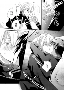 [upset* (Uni)] Loser in the car (Owari no Seraph) [Digital] - page 21