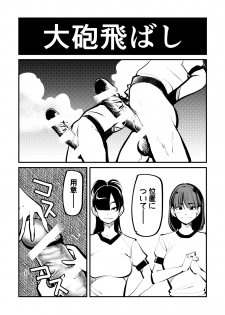 [Pecan (Makunouchi)] Do-S Undoukai 2 - page 13