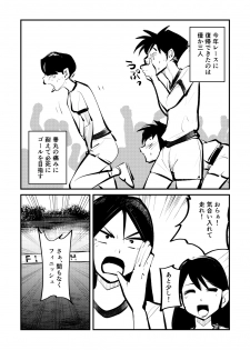 [Pecan (Makunouchi)] Do-S Undoukai 2 - page 23