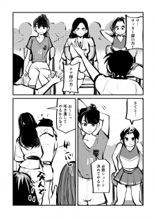[Pecan (Makunouchi)] Do-S Undoukai 2 - page 19