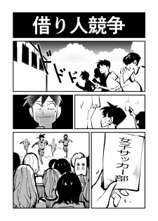 [Pecan (Makunouchi)] Do-S Undoukai 2 - page 18