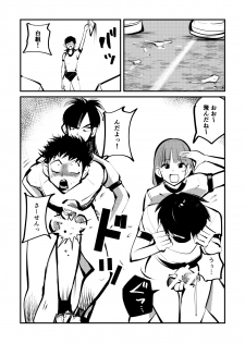 [Pecan (Makunouchi)] Do-S Undoukai 2 - page 17