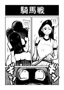 [Pecan (Makunouchi)] Do-S Undoukai 2 - page 8
