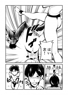 [Pecan (Makunouchi)] Do-S Undoukai 2 - page 4