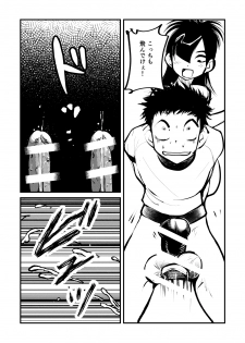 [Pecan (Makunouchi)] Do-S Undoukai 2 - page 16