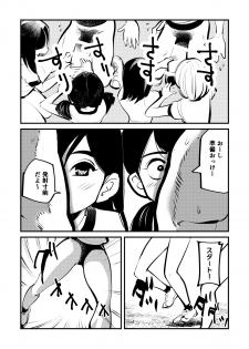 [Pecan (Makunouchi)] Do-S Undoukai 2 - page 14