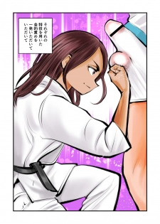 [Pecan (Makunouchi)] Do-S Undoukai 2 - page 21