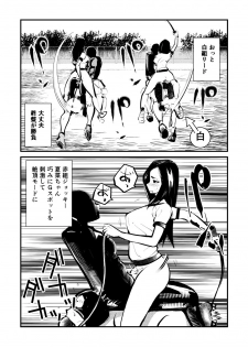 [Pecan (Makunouchi)] Do-S Undoukai 2 - page 10