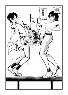 [Pecan (Makunouchi)] Do-S Undoukai 2 - page 5