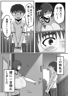 [Chichiyasu Factory (Chichiyasu)] Bonyuu Taishitsu na Bakunyuu Onna ga SEX Suru to Kou Naru [Digital] - page 7