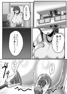 [Chichiyasu Factory (Chichiyasu)] Bonyuu Taishitsu na Bakunyuu Onna ga SEX Suru to Kou Naru [Digital] - page 5