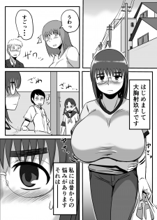 [Chichiyasu Factory (Chichiyasu)] Bonyuu Taishitsu na Bakunyuu Onna ga SEX Suru to Kou Naru [Digital] - page 3