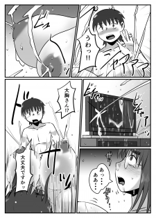 [Chichiyasu Factory (Chichiyasu)] Bonyuu Taishitsu na Bakunyuu Onna ga SEX Suru to Kou Naru [Digital] - page 30