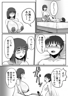 [Chichiyasu Factory (Chichiyasu)] Bonyuu Taishitsu na Bakunyuu Onna ga SEX Suru to Kou Naru [Digital] - page 24