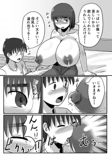 [Chichiyasu Factory (Chichiyasu)] Bonyuu Taishitsu na Bakunyuu Onna ga SEX Suru to Kou Naru [Digital] - page 13