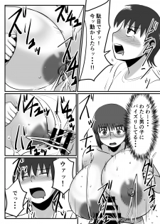 [Chichiyasu Factory (Chichiyasu)] Bonyuu Taishitsu na Bakunyuu Onna ga SEX Suru to Kou Naru [Digital] - page 20