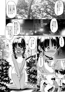 [Taishinkokuoh Anton] Chiisakuttemo Ikeru no yo [Digital] - page 10