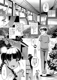 [Taishinkokuoh Anton] Chiisakuttemo Ikeru no yo [Digital] - page 5