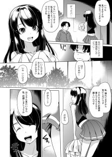 [Taishinkokuoh Anton] Chiisakuttemo Ikeru no yo [Digital] - page 50