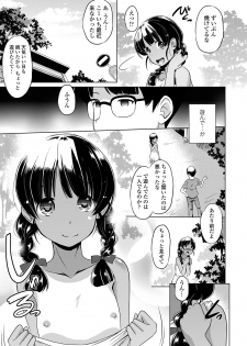 [Taishinkokuoh Anton] Chiisakuttemo Ikeru no yo [Digital] - page 7