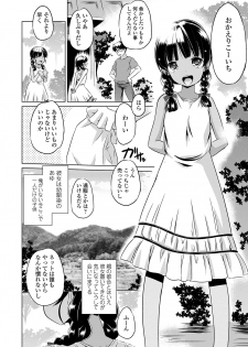 [Taishinkokuoh Anton] Chiisakuttemo Ikeru no yo [Digital] - page 6