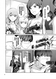 [Yamahata Rian] Tensuushugi no Kuni Kouhen [Chinese] [沒有漢化] - page 39