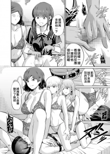 [Yamahata Rian] Tensuushugi no Kuni Kouhen [Chinese] [沒有漢化] - page 23