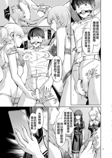 [Yamahata Rian] Tensuushugi no Kuni Kouhen [Chinese] [沒有漢化] - page 12