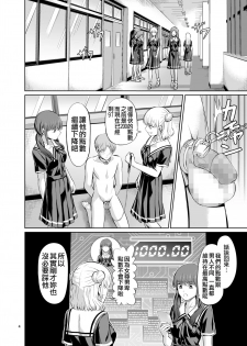 [Yamahata Rian] Tensuushugi no Kuni Kouhen [Chinese] [沒有漢化] - page 7