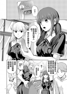 [Yamahata Rian] Tensuushugi no Kuni Kouhen [Chinese] [沒有漢化] - page 5
