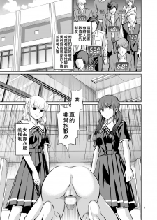 [Yamahata Rian] Tensuushugi no Kuni Kouhen [Chinese] [沒有漢化] - page 4