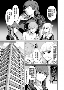 [Yamahata Rian] Tensuushugi no Kuni Kouhen [Chinese] [沒有漢化] - page 10