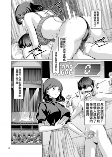 [Yamahata Rian] Tensuushugi no Kuni Kouhen [Chinese] [沒有漢化] - page 41
