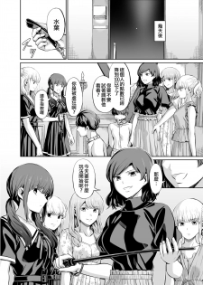[Yamahata Rian] Tensuushugi no Kuni Kouhen [Chinese] [沒有漢化] - page 43