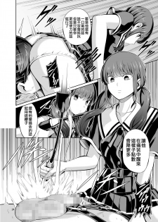 [Yamahata Rian] Tensuushugi no Kuni Kouhen [Chinese] [沒有漢化] - page 27
