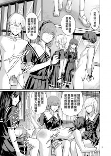 [Yamahata Rian] Tensuushugi no Kuni Kouhen [Chinese] [沒有漢化] - page 8