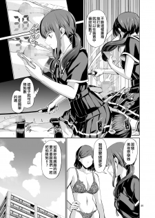 [Yamahata Rian] Tensuushugi no Kuni Kouhen [Chinese] [沒有漢化] - page 28