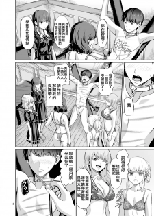 [Yamahata Rian] Tensuushugi no Kuni Kouhen [Chinese] [沒有漢化] - page 15