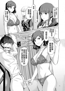 [Yamahata Rian] Tensuushugi no Kuni Kouhen [Chinese] [沒有漢化] - page 14