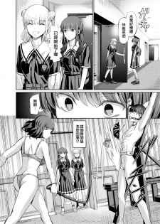 [Yamahata Rian] Tensuushugi no Kuni Kouhen [Chinese] [沒有漢化] - page 11
