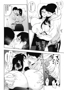 [Igumox] 23-ji no Hakoniwa (COMIC HOTMILK 2020-01) [Chinese] [黑人兄弟汉化] [Digital] - page 13